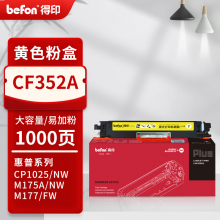 得印PLUS版适惠普cp1025硒鼓m175a墨盒m176n打印机m177fw粉盒m175nw 70