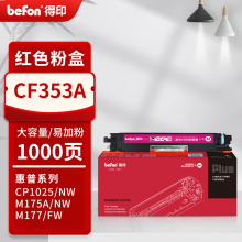 得印PLUS版适惠普cp1025硒鼓m175a墨盒m176n打印机m177fw粉盒m175nw 70