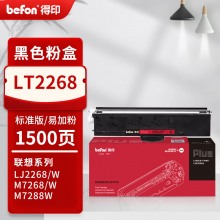 得印PLUS版LT2268墨粉盒适联想LJ2268 LJ2268W M7268W打印机m7288w墨