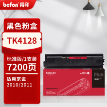 得印PLUS版适用京瓷复印机TK4128粉盒TASKalfa 2011 2010墨盒复合机墨粉碳粉盒