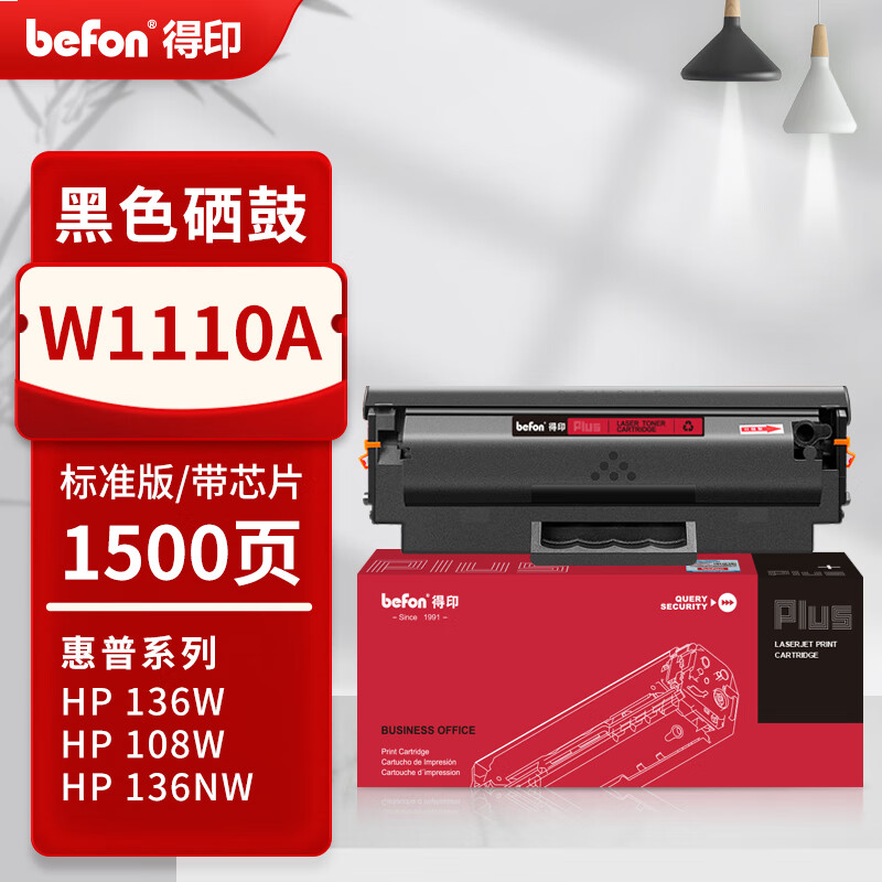 得印PLUS版202A适用惠普m281fdw cf500a硒鼓 m254dw/nw m254dn打印