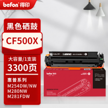 得印PLUS版202A适用惠普m281fdw cf500a硒鼓 m254dw/nw m254dn打印