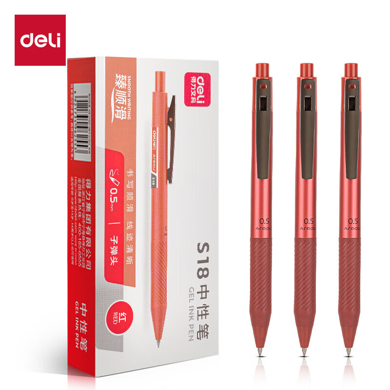 得力 S18 书写用笔类用具 臻顺滑按动中性笔签字笔0.5mm子弹头 12支/盒红色