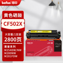 得印PLUS版202A适用惠普m281fdw cf500a硒鼓 m254dw/nw m254dn打印