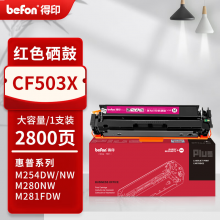 得印PLUS版202A适用惠普m281fdw cf500a硒鼓 m254dw/nw m254dn打印