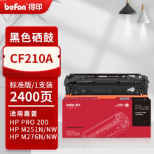得印PLUS版适用惠普HP LaserJet Pro 200 Color M251n打印机硒鼓m27