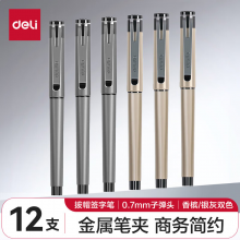 得力 S96 书写用笔类用具 0.7mm商务中性笔水笔签字笔 12支/盒黑