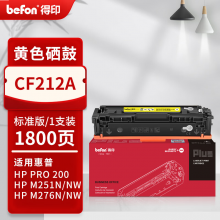 得印PLUS版适用惠普HP LaserJet Pro 200 Color M251n打印机硒鼓m27