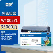 国际 W1002YC 硒鼓 【33000页】W1002YC大容量 / 黑色粉盒