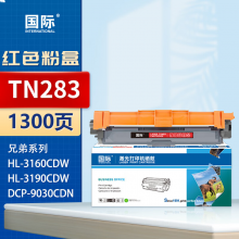 国际 TN283 硒鼓 标准版 红色粉盒 【1300页】