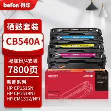 得印PLUS版适惠普cb540a硒鼓HP125a墨盒CP1215碳粉1525墨粉CM1312打印机【