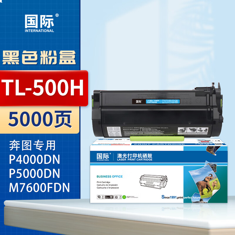 国际 TL-500H 硒鼓 高清版标容粉盒 打印约5000页 黑色