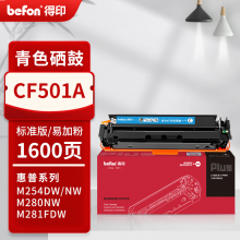 得印PLUS版202A适用惠普m281fdw cf500a硒鼓 m254dw/nw m254dn打印