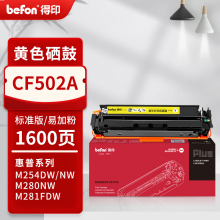 得印PLUS版202A适用惠普m281fdw cf500a硒鼓 m254dw/nw m254dn打印