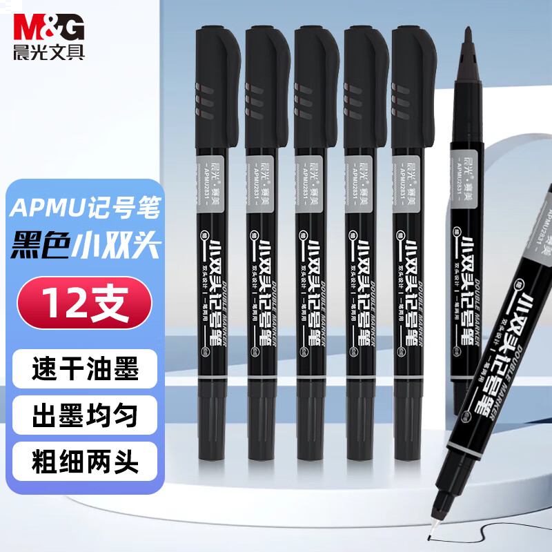 晨光(M&G) APMU2831A 书写用笔类用 黑色粗细双头记号笔 12支