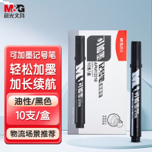 晨光(M&G) APMY2218A 书写用笔类用具 粗头记号笔可加墨 10支/盒 黑色