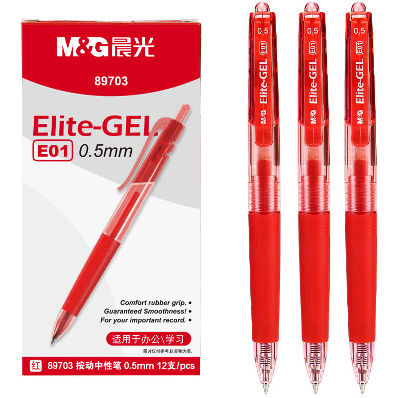 晨光(M&G)E01 书写用笔类用具 按动中性笔学生0.5签字笔子弹头 红色 12支