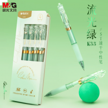 晨光(M&G) AGPK350M 书写用笔类用具按动中性笔0.5ST头 签字水笔 黑色 4支装