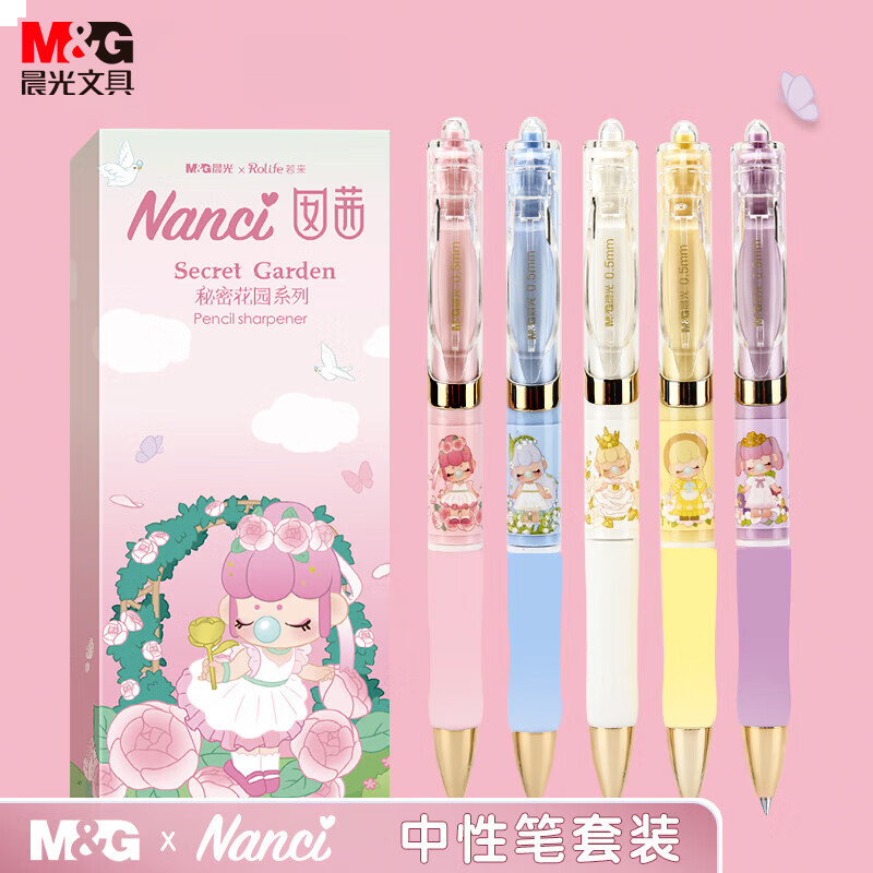 晨光(M&G)AGPK35Y0A 书写用笔类用具中性笔按动子 囡茜秘密花园系列 0.5黑色 5支/盒