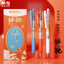 晨光(M&G) AGPJ9019 书写用笔类用按动0.5中性笔 锦鲤大墨王高颜值国风签字笔 3支装 