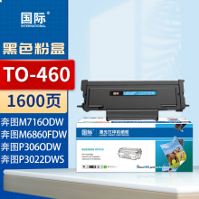 国际 TO-460 硒鼓 TO-460标准装带芯片粉盒易加粉-1600页
