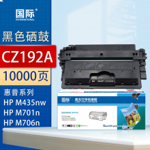 国际 CZ192A 硒鼓 硒鼓单支装10000页 黑色