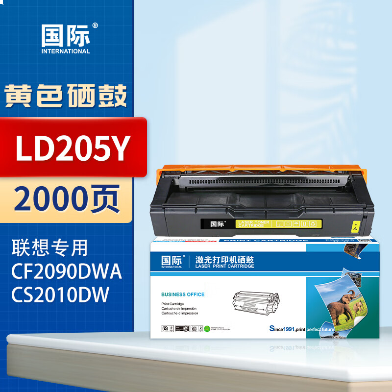 国际 LD205Y 硒鼓  黄色硒鼓（2000页）标准装