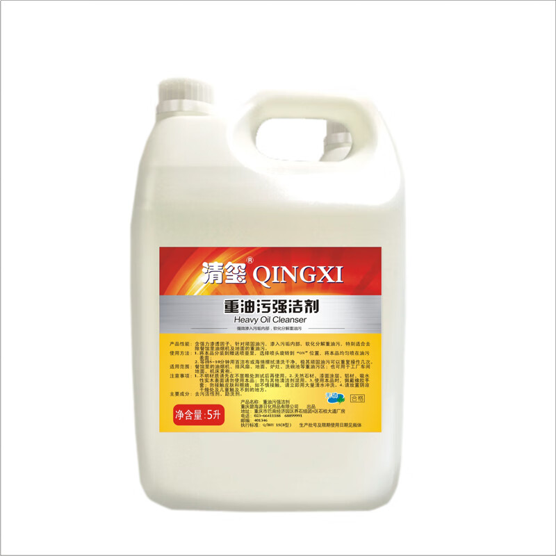 清玺 重油污强洁剂厨房强力去重油抽油烟机炉灶清洁剂 5kg 1瓶 
