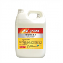 清玺 重油污强洁剂厨房强力去重油抽油烟机炉灶清洁剂 5kg 1瓶