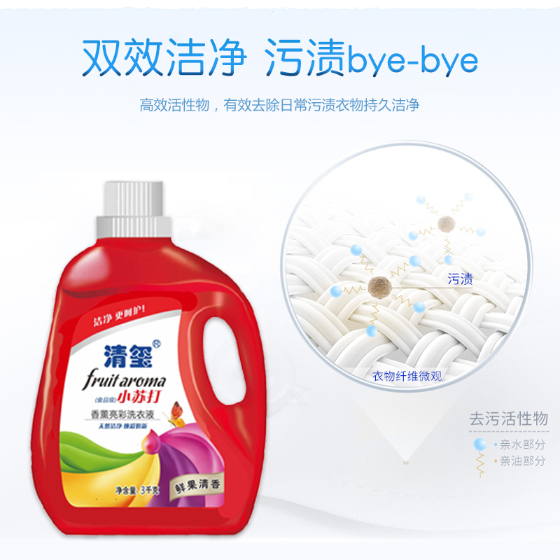 清玺 小苏打洗衣液 机洗手洗 无磷  清洁剂 整箱3kg*6瓶