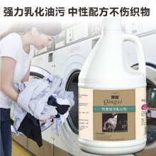 清玺 布草油污乳化剂 去污去油柔顺宾馆酒店民宿水洗厂美容院专用布草冷水清洁剂 3.8L 1桶 