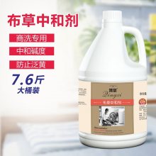清玺 布草除锈中和酸 去污去油柔顺宾馆酒店民宿水洗厂美容院专用 清洁剂 3.8L 1桶 