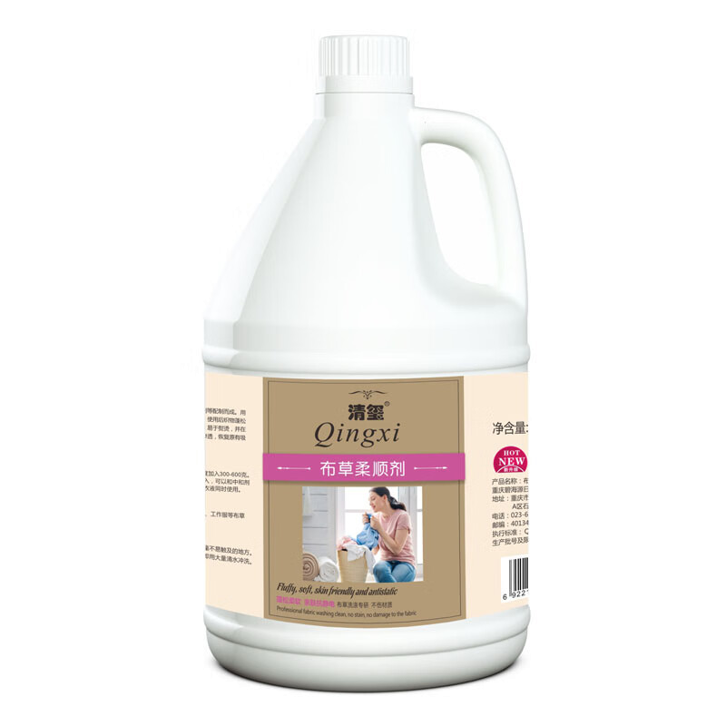 清玺 布草柔顺剂去污去油柔顺宾馆酒店民宿水洗厂美容院专用 清洁剂 3.8L 1桶 