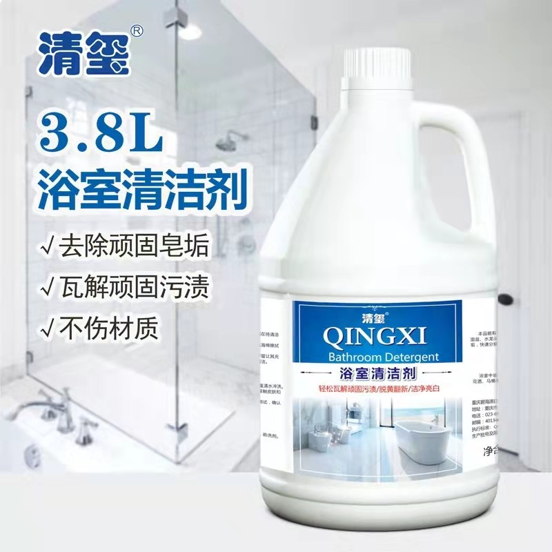 清玺 玻璃卫浴水垢清洗液淋浴房卫生间瓷砖花洒去污剂浴室 清洁剂3.8L