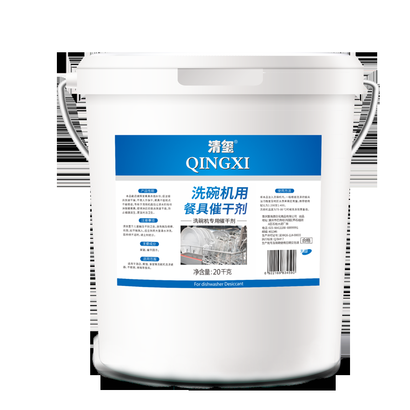 清玺 洗碗机用餐具催干剂 酒店食堂大桶装清洁剂 20kg 1桶 