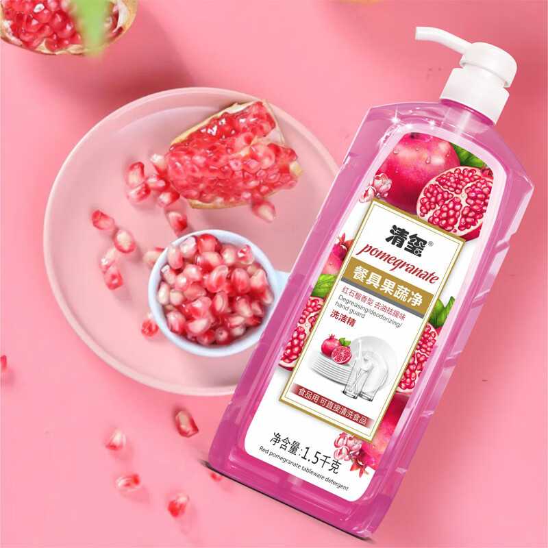 清玺 洗洁精1.5kg小苏打去油除味果蔬清洗剂洗碗餐具食品用级洗涤灵 红石榴洗洁精 1.5kg 3瓶