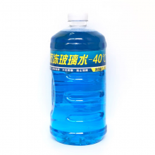 清玺汽车玻璃水零下40度车用雨刮水冬季防冻清洁剂去油膜去虫胶 1.8L 3瓶 防冻玻璃水-40度