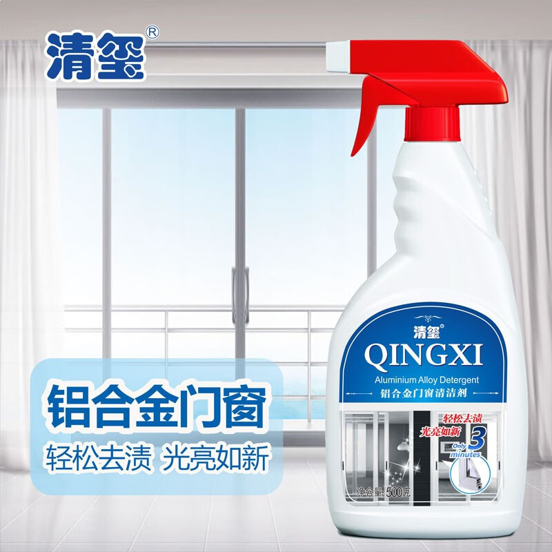 清玺 铝合金清洗剂 门窗清洗光亮剂翻新除锈去污剂水泥垢清洗剂液 500g 1瓶 铝合金门窗清洁剂