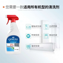 清玺空调清洁剂 家用挂机柜机免拆清洁喷雾剂过滤网强力去污除味剂 500g 1瓶