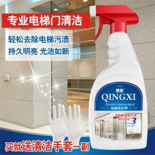清玺 电梯专用清洁剂 不锈钢清洁剂光亮油电梯保养油护理剂清洗液  0.5L 1瓶 