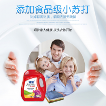 清玺 小苏打洗衣液 机洗手洗 无磷 促销组合装官网（鲜果清香） 3kg 1瓶 