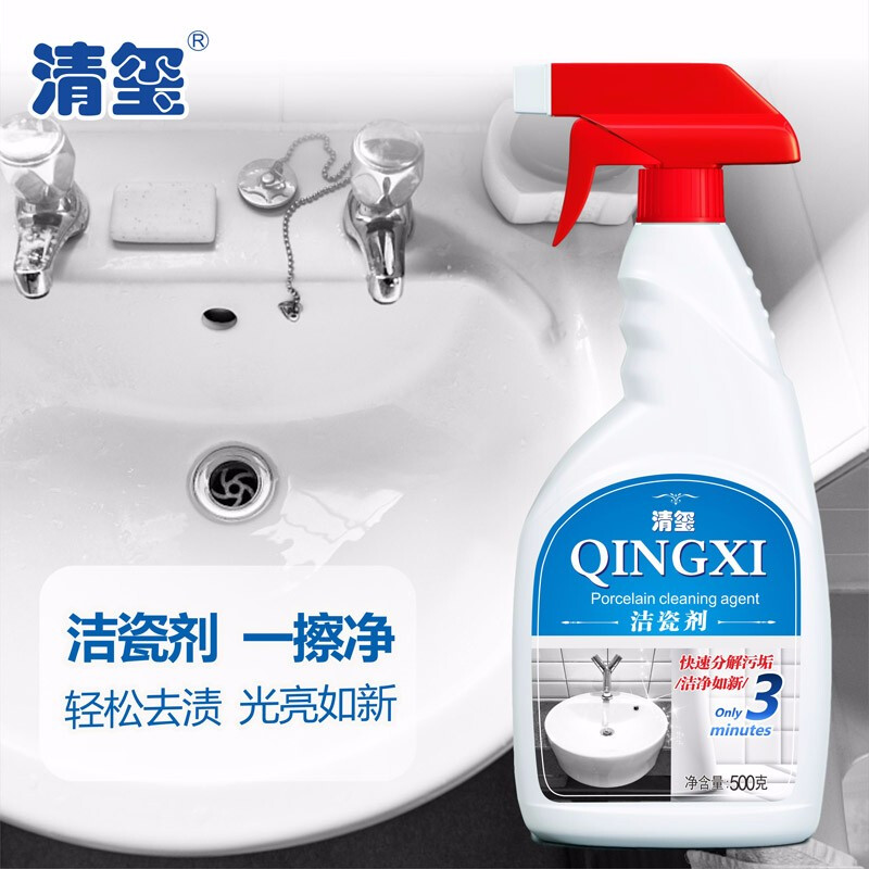清玺 瓷砖清洁剂 瓷砖去污家用厕所卫生间草酸浴室水垢水锈皂垢清洗 500g洁瓷剂*1