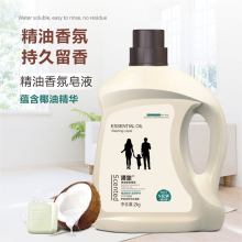 清玺 精油香氛皂液深层去污温和低泡易漂香味持久婴幼儿衣物内衣清洁 清玺精油皂液 2kg 2瓶