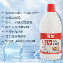 清玺 布草油污乳化剂 去污去油柔顺宾馆酒店民宿水洗厂美容院专用 1.38L 1瓶