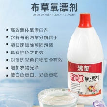 清玺 布草氧漂剂 去污去油柔顺宾馆酒店民宿水洗厂美容院专用 1.38L 1瓶 