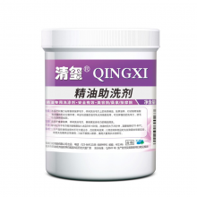 清玺 毛巾精油助洗剂去污去油柔顺宾馆酒店民宿水洗厂美容院专用 800g 1瓶 