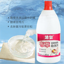 清玺 无磷碱助洗剂去污去油柔顺宾馆酒店民宿水洗厂美容院专用 1.38L 1瓶 