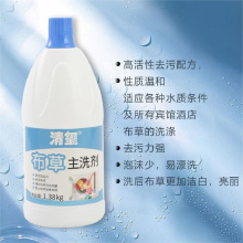 清玺 布草主洗剂去污去油柔顺宾馆酒店民宿水洗厂美容院专用 1.38L 1瓶 