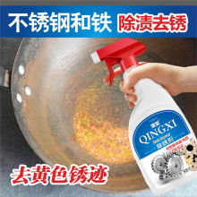 清玺 防锈光亮养护剂 不锈钢除锈液金属增亮钢铁栅栏上光防锈养护液 500g 1瓶 