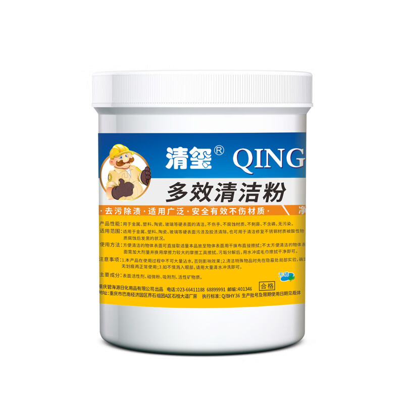 清玺 防锈光亮养护剂 不锈钢腐蚀修复粉 金属增亮钢铁栅栏上光防锈养护液 350g 1瓶 